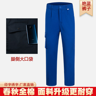 Pure cotton spring and autumn work clothes electric welding men's and women's tooling machine repair workshop factory clothing factory labor protection clothing can be embroidered and printed wholesale
