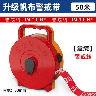 Warning line isolation belt disc red and white safety line construction pay attention to safety and no passage do not cross the warning line