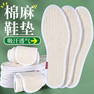 Footprint Superior Products Sweat-Absorbing Deodorant Breathable Comfortable Women's Mugwort Deodorant sneaker Leather Shoes Spring and Autumn Linen Insole