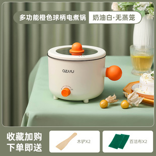 Small Electric Hot Pot Dormitory Student Electric Pot Multi-functional Household Electric Cooking Pot Integrated Electric Cooking Pot British Regulations European Regulations