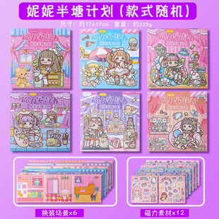 Cartoon Magnetic Quiet Book Toy Girl Cute Toy Class Primary School Prizes Award Kindergarten Small Gift