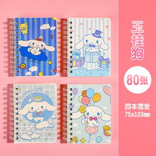 Маленькая книга Sanrio портативная карманная книга Coolomei ноутбук простой линейный виток