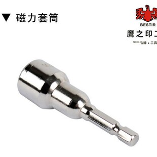 Eagle's Print Magnetic Sleeve 8-14MM 65MM Long Hexagon Head Strong Magnetic Sleeve Repair Tool 87208