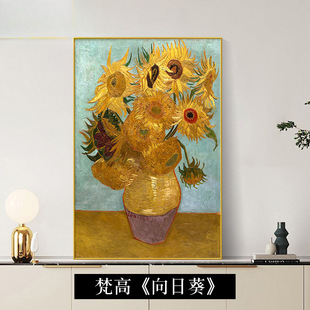 Van Gogh Decorative Painting Harvest Sunflower Famous Painting Bedroom Mural Van Gogh American Corridor Aisle Oil Painting Living Room Hanging Painting