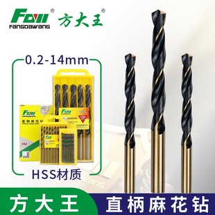 Fang Dawang 9341 boutique straight shank twist drill metal stainless steel wood aluminum alloy angle iron drilling