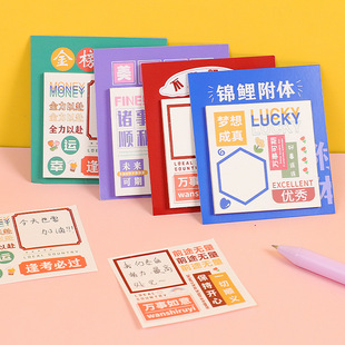 Creative Text Post-it Notes Inspirational N Post-it Office Message Tearable Note Sticker Student Note Sticker Index Sticker