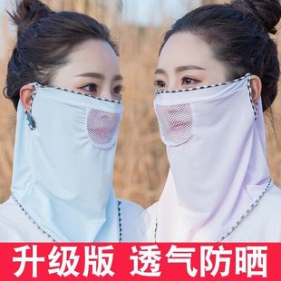 Заводская летняя новая Солнцезащитная маска-вуаль, Женская ледяная шелковая сетчатая ткань, анти-Ультрафиолетовый шарф, Солнцезащитная маска
