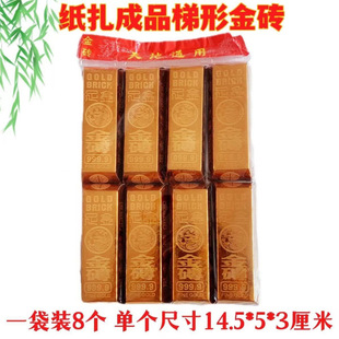 Wholesale finished hard cardboard gold bar silver bar gold ingot silver ingot gold brick wholesale Qingming Festival in the Yuan Festival cold clothing festival