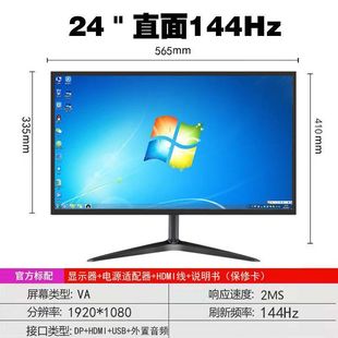 24 "144Hz Electric Competition 2K Borderless Computer Monitor 22" LCD Monitor Game Office Home New