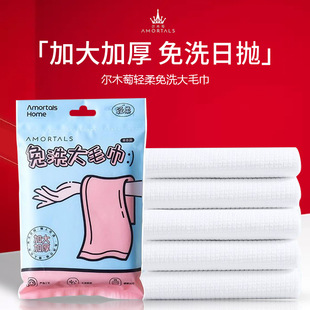 Erwood Gentle Wash-Free Large Towel Soft Towel for Business Travel Disposable Face Wash Wet and Dry Portable Separate Packaging