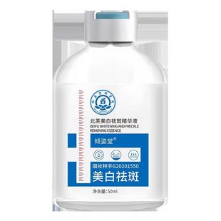 Qingzitang Freckle Essence Factory Straight Hair Whitening Spot Fading Moisturizing Skin North China Pharmaceutical Essence
