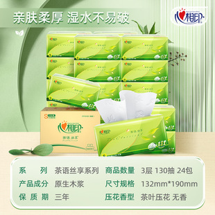 Heart-to-heart printing 150 full box plus size household paper photo-heart printing paper paper towel toilet paper 24 boxes on behalf of the hair