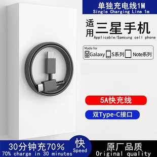 25W super fast charging head for Samsung note10/s10/s20 mobile phone PD charger Type-c Port
