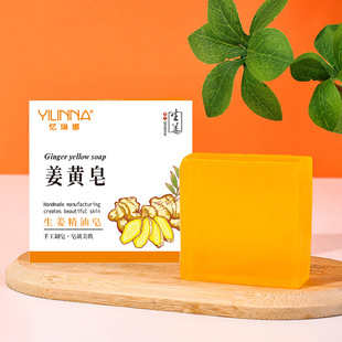 [Simi Silk] Мыло ручной работы с маслом и эссенцией имбиря с куркумой очищает и увлажняет 80 г