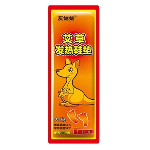 Cinderella Kangaroo Warm Baby Cold-proof Warm-up Sticker Self-heating Warm-up Sticker Heating Insole Warm-up Sticker Warm-up Sticker in stock