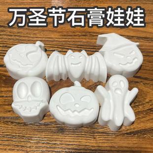 New Cross-border Christmas Halloween Ghost Festival Children's Coloring Educational Toys Graffiti Plaster Doll Painting Plaster