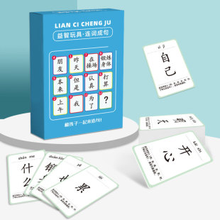 Fun look at pictures guess idioms guess music card puzzle parent-child Game children Primary School student version idiom Dragon card