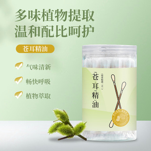 Canthium sibiricum essential oil cotton stick plant herb cotton swab clean nasal cavity Canthium citronella