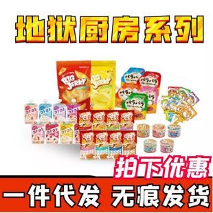 Hell's Kitchen Gollum Sauce Snack Sauce Sauce Pack Cat Strip Lollipop Gollum Meal Big Jack Chicken Slice Loose Mixed Cat Dog
