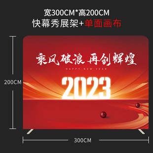 Fast screen show show stand meeting sign-in activity live background board exhibition advertising dragnet display stand fast show signature wall