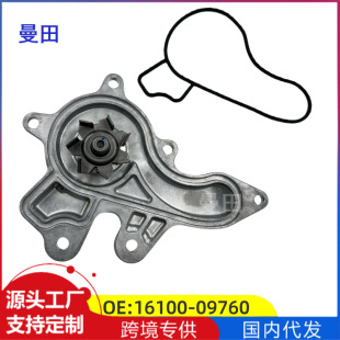 16100-09760 is suitable for Toyota Corolla 1.2T Lei Ling 1.2T car engine water pump cooling accessories
