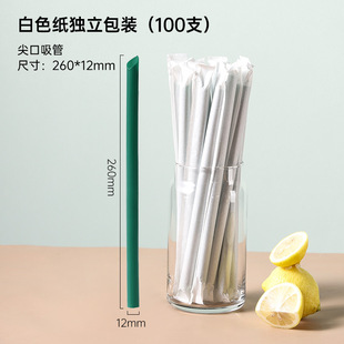 Plastic straw disposable commercial single independent packaging food grade PP coffee straw bubble tea thick straw
