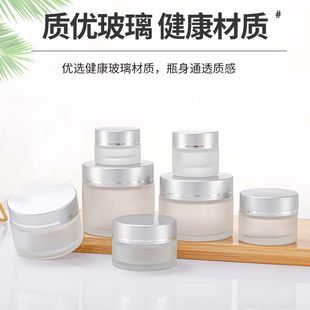 Frosted glass cream bottle 50g cream bottle 30g eye cream bottle frosted mask tank cosmetics bottled wholesale