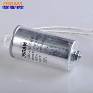 OSRAM metal halide lamp high pressure sodium lamp explosion-proof compensation capacitor 6 12 20 25 32 50uf