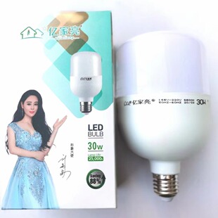 LED bulb indoor energy-saving E27 screw household indoor bright bedroom balcony living room energy-saving lamp
