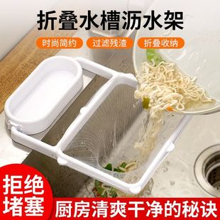 Многофункциональная слитная стойка кухонный фильтр кронштейн универсальная стойка фильтра слитная корзина шлак