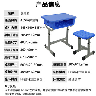 Environmentally Friendly Abs Plastic Home Tutoring and Training Primary and Secondary School Students Desks and Chairs School Desks Classroom Single Table Waterproof