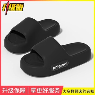 Slip Slippers Women's Summer Indoor Home and Household 2025 New Thick Bottom Non-Slip Slippers for Men's Outer Wear