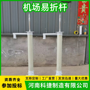 Airport FOD detection system easy-to-fold pole carbon fiber weather wind pole fully transparent wave phased array radar lightning rod