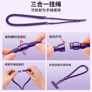 Three-in-One Mobile Phone Lanyard Crossbody Back Lanyard Adjustable Wrist Rope Removable Rope Anti-Lost Rope Long Rope