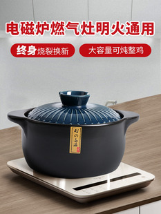 Casserole Special Stew Pot for Induction Cooker Gas Stove Universal Soup Pot Household Open Fire Dual-use Tile Pot Ceramic Pot Small Casserole