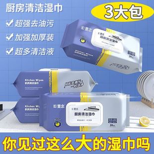 Extra Large Thickened Kitchen Wipes for Smoke Cleaning Wet Tissue Plus Disposable Dipper Free Shipping