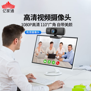 Yijiatong HD Video Camera HM3A with Microphone USB Beauty Online Teaching Live Camera
