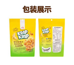 Red and white rabbit Indonesia imported thick cut banana slices to chase the play leisure net red snacks 80 g/bag