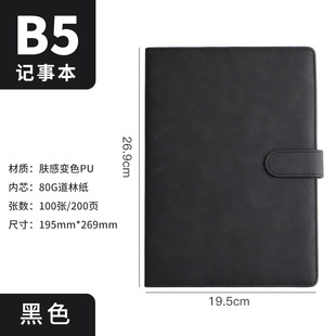 Creative a5 notebook wholesale color-changing pu magnetic buckle b5 paperback suit Japan and South Korea cute hand ledger manufacturers supply