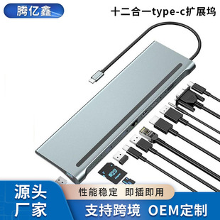 Трансграничный спот usb расширение док-станции для Huawei MacBook Apple ipad 12 в 1 type-c расширение