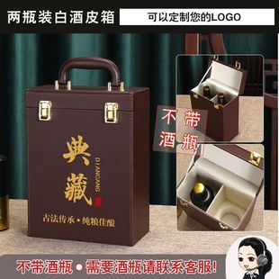 Liquor packaging gift box two bottles of liquor box 2kg in stock portable high-grade empty suitcase 2 bottles without wine bottle