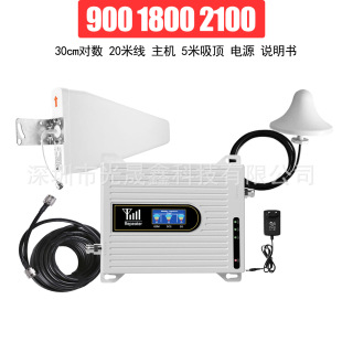 Foreign 4G/5G mobile phone signal amplification booster home enterprise network signal extender mobile repeater