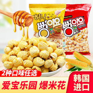 South Korea Imported Food Aibao Paradise Popcorn 110g Original Honey Flavor Home Chasing Drama Online Red Puffed Snacks