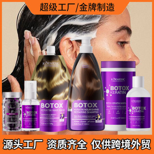 KORMESIC keratin essence hair mask large capacity washing series cross-border foreign trade manufacturers wholesale