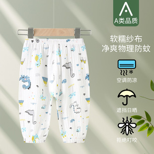 Baby Anti-mosquito Pants Summer Thin Leg Breathable Loose Gauze Bloomers Boys and Girls Casual Pants Baby Pants