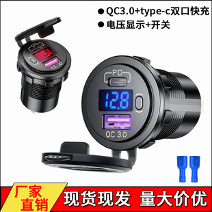Kewaiger мотоцикл автомобиль быстрая зарядка с двойным интерфейсом QC3.0 PD напряжение на выходе с переключателем