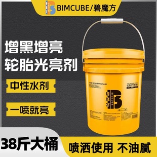 Car beauty tire wax brightener polishing tire oil wax blackening brightening car wash maintenance supplies factory wholesale