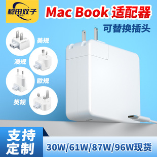 Hot sale 30w/61w/87w/96w for apple laptop power adapter macbook computer charger