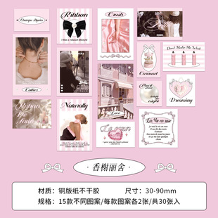 fragrance ballet series sticker package creative Korean journal material diy decorative sticker 4