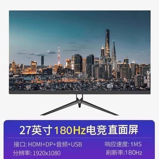 Ips с прямой поверхностью 272k24 дюймов монитор HD монитор 22 без рамки 144 Гц экран дюймовый настольный компьютер